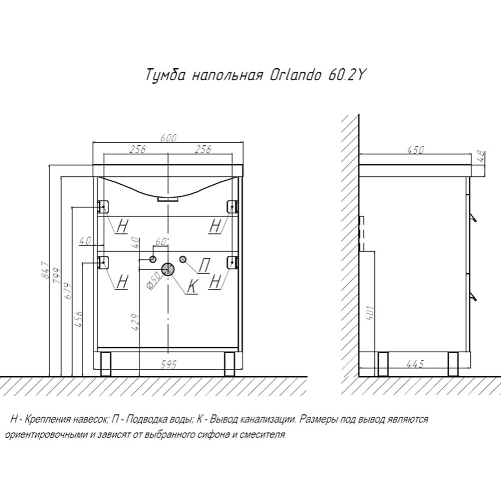 Тумба под раковину напольная Velvex Orlando tn.ORL.CLA.60.2Y графит, 60 см, артикул tn.ORL.CLA.60.2Y графит