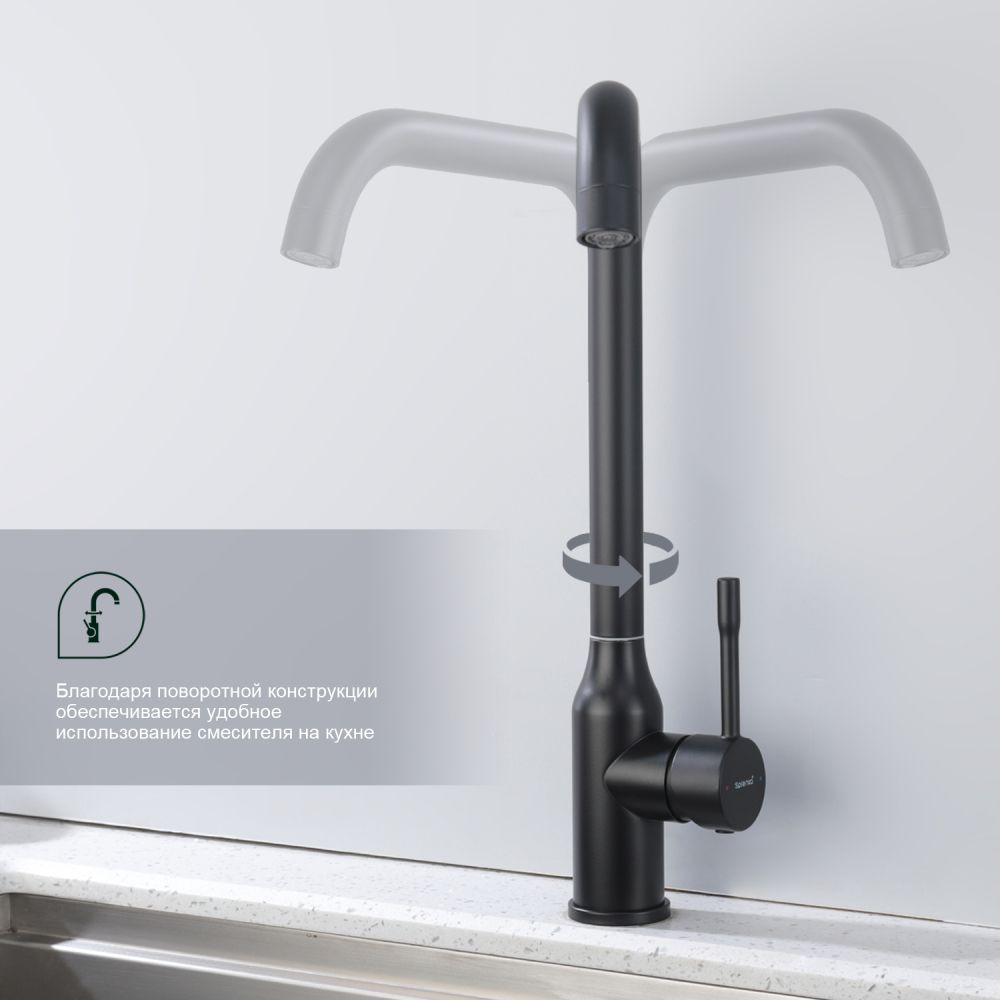 Смеситель для кухни Splenka S206.40.06, черный