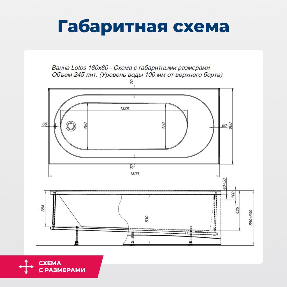 Акриловая ванна Aquanet Lotos 180x80 (с каркасом) Акриловая ванна Aquanet Lotos 180x80 (с каркасом)