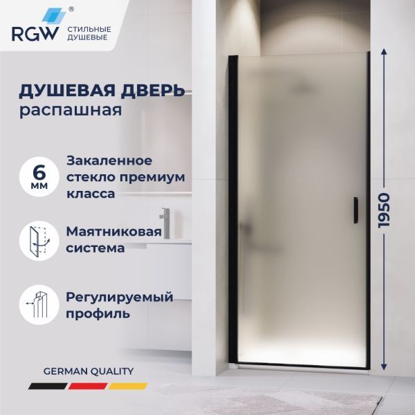 Душевая дверь RGW LE-003B (Матовое-Сатинат, 600)