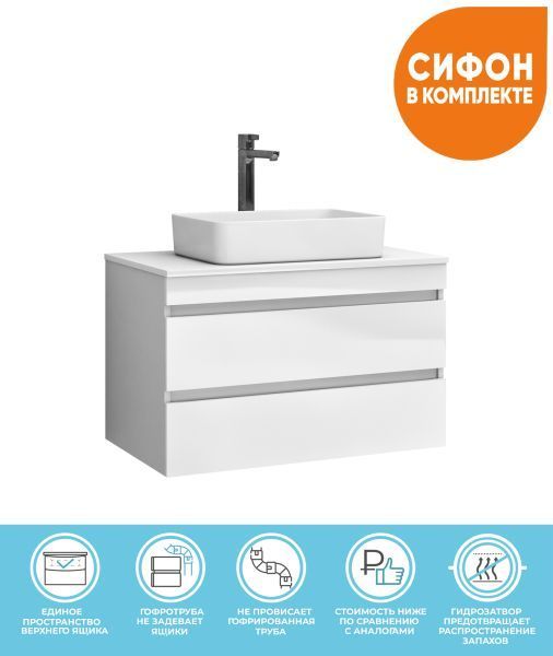 Тумба под раковину подвесная VIGO Urban tp.URB.80.2Y, 80 см