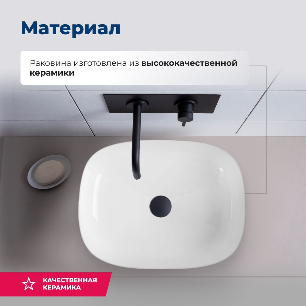 Раковина накладная Aquanet Elegant-2 50 Раковина накладная Aquanet Elegant-2 50