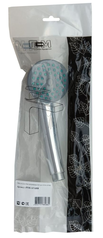 Лейка для душа ПСМ 65мм однорежимная М22 (рус) (PSM-1074RB), артикул PSM-1074RB