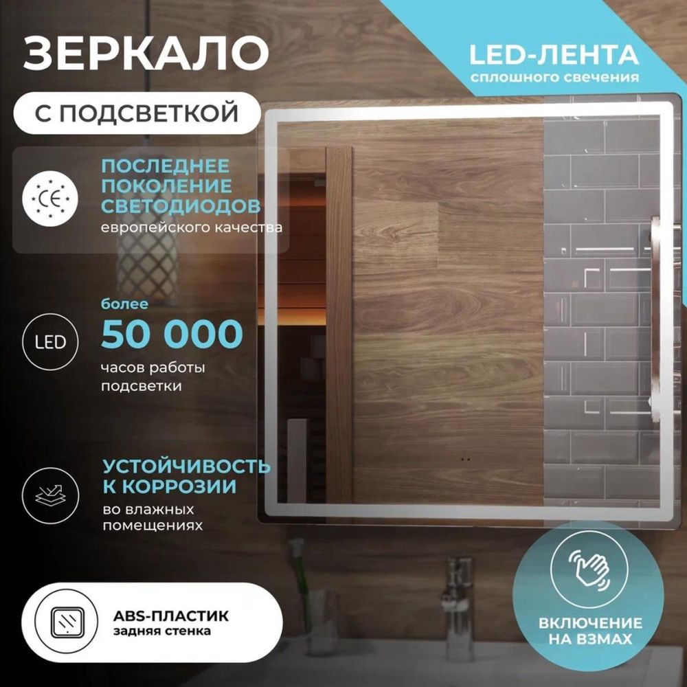 Зеркало VIGO Geometry Classic 700, артикул 074