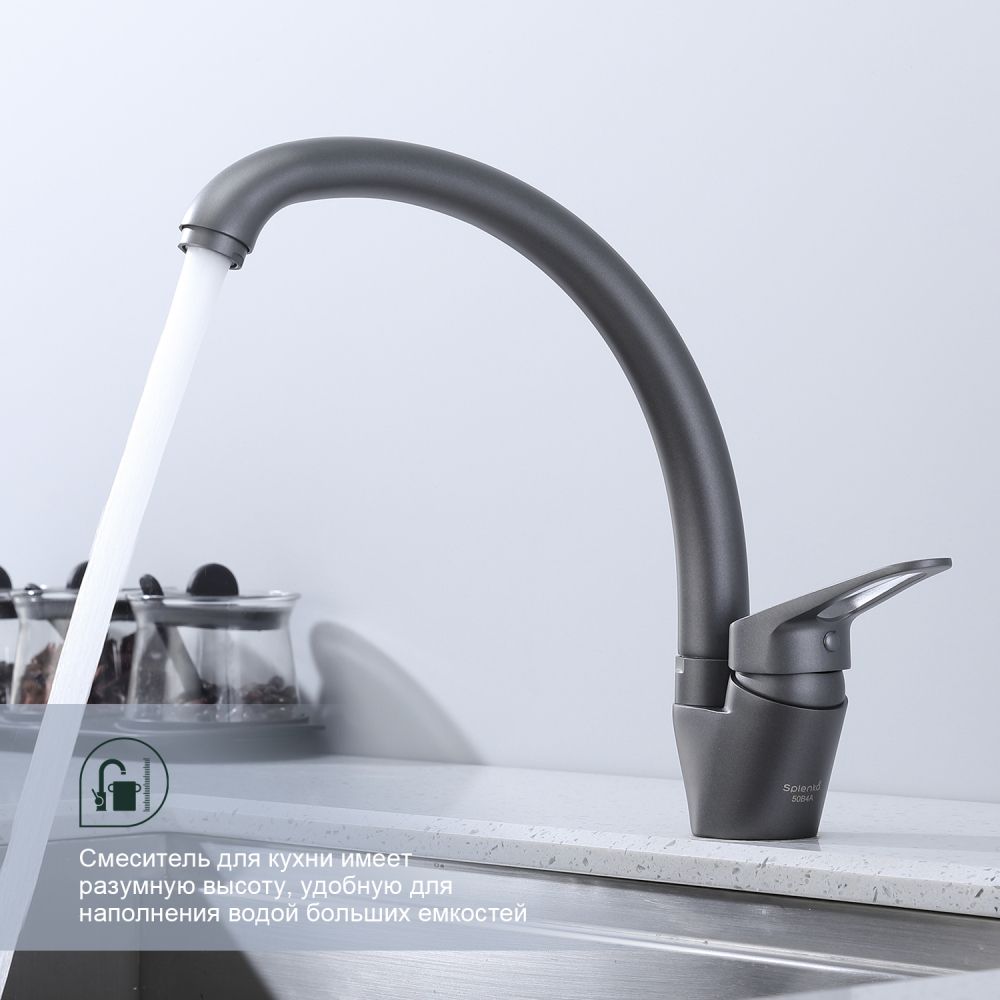 Смеситель для кухни Splenka S202.41.07, серый