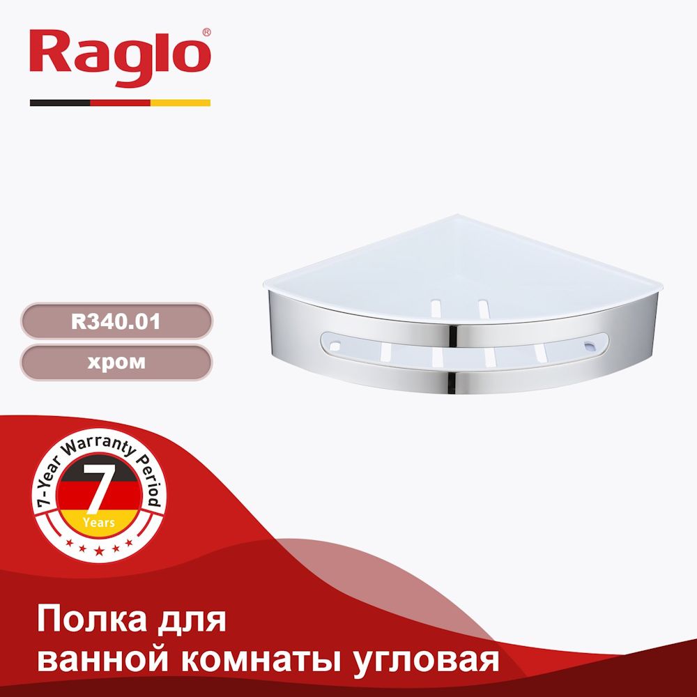 Полка для ванной комнаты угловая Raglo R340.01, хром