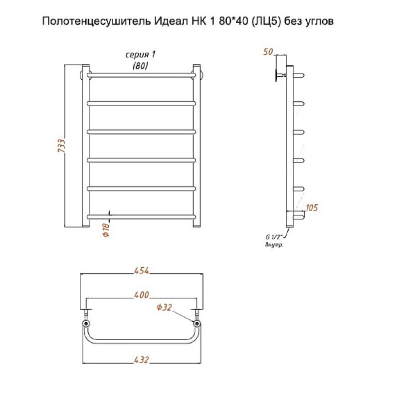 Полотенцесушитель водяной (лесенка) Тругор Идеал НК 1 80х40 см (без углов)