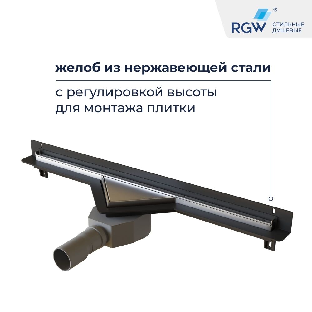 Душевой трап RGW SDR-60