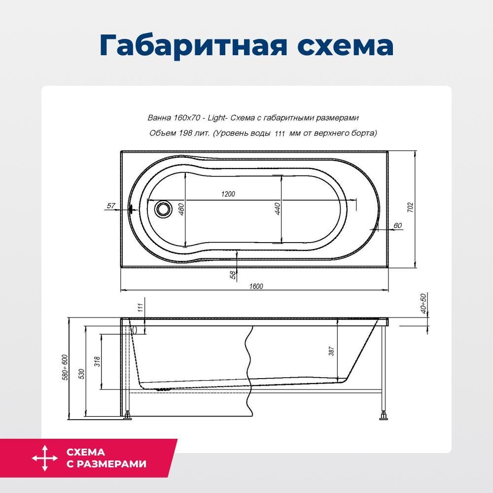 Акриловая ванна Aquanet Light 160x70 (с каркасом) Акриловая ванна Aquanet Light 160x70 (с каркасом)