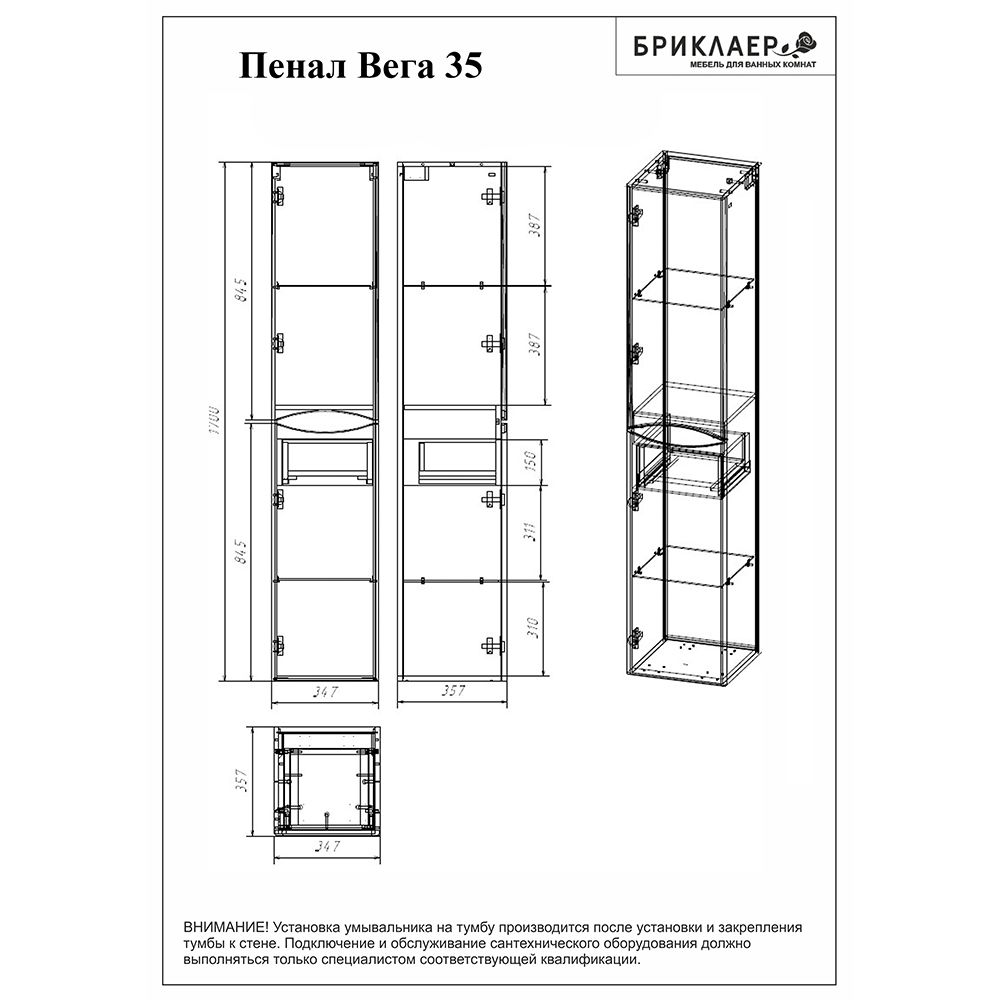 Комплект мебели для ванной Бриклаер ВЕГА 60-2, белый, артикул ВЕГА 60-2