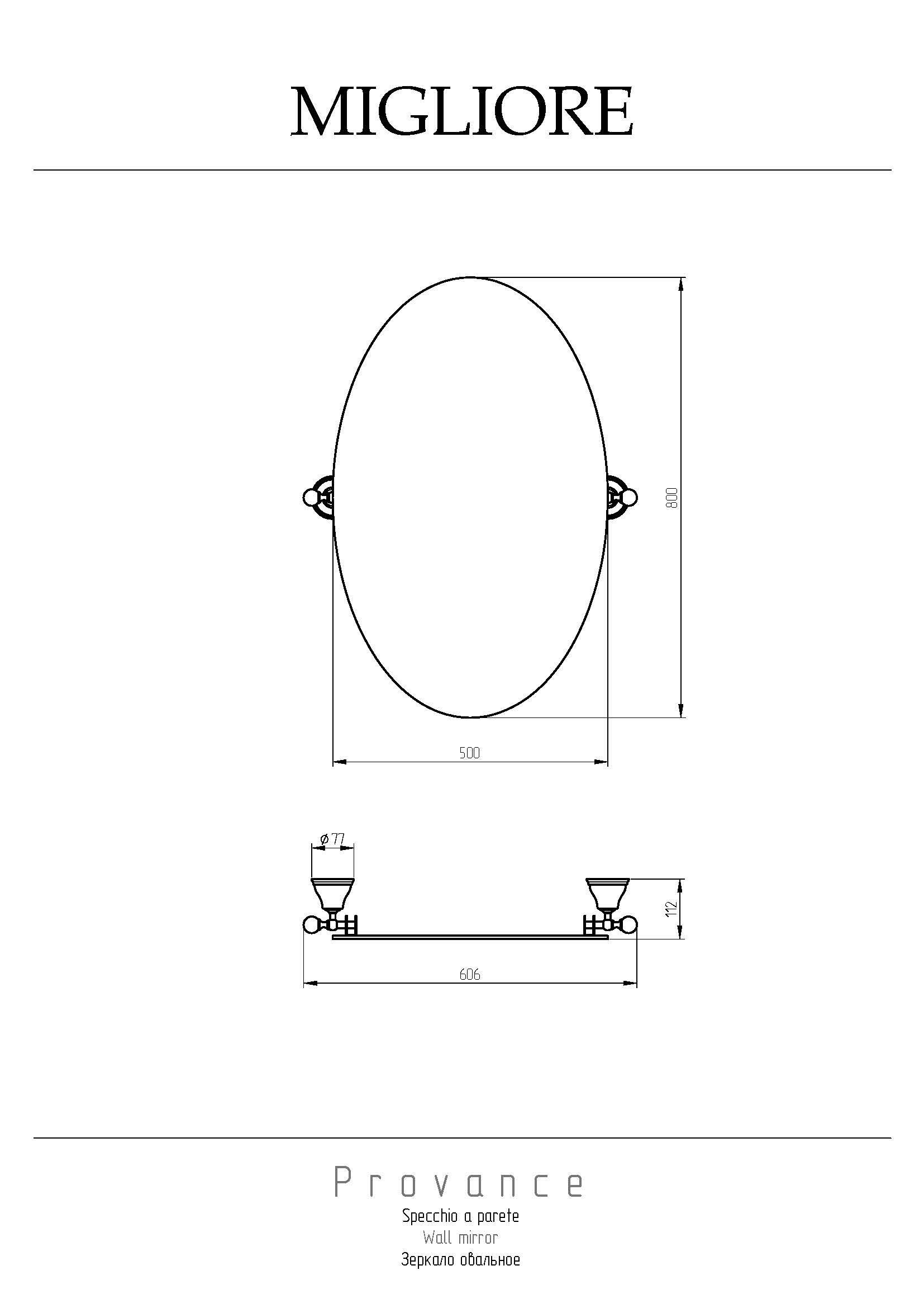PROVANCE Зеркало овальное H80xL50 см, керамика с декором/бронза