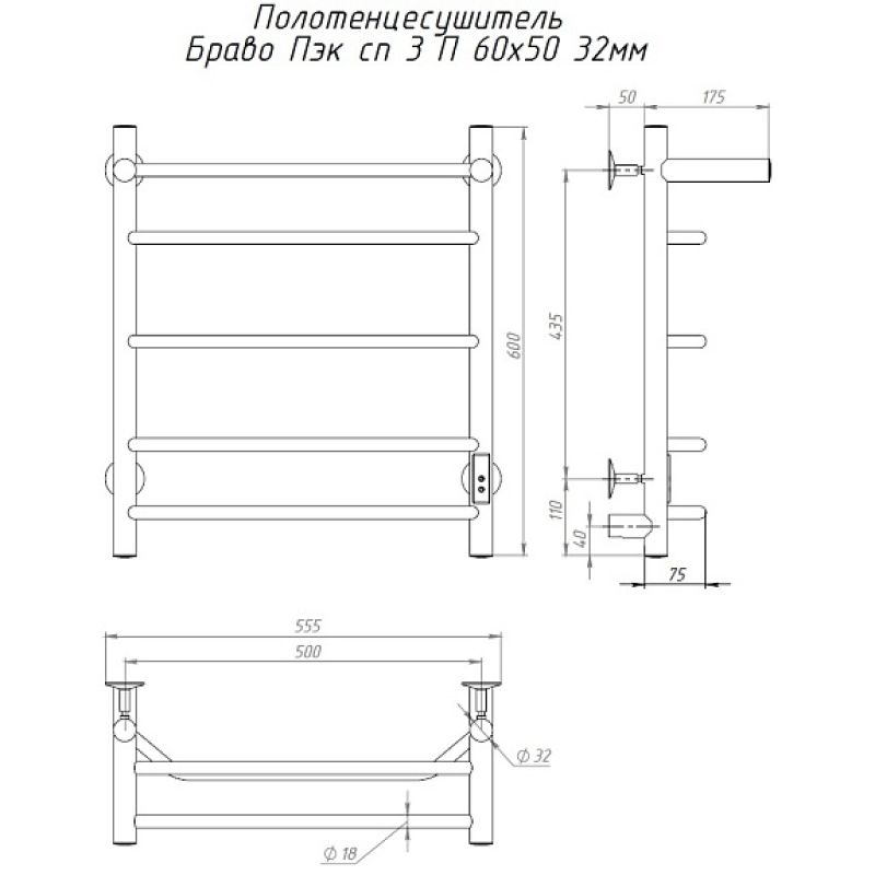 Полотенцесушитель электрический с полочкой (лесенка) Тругор Браво Пэк сп 3 П 60х50 см, артикул БравоПэксп3П/6050 32