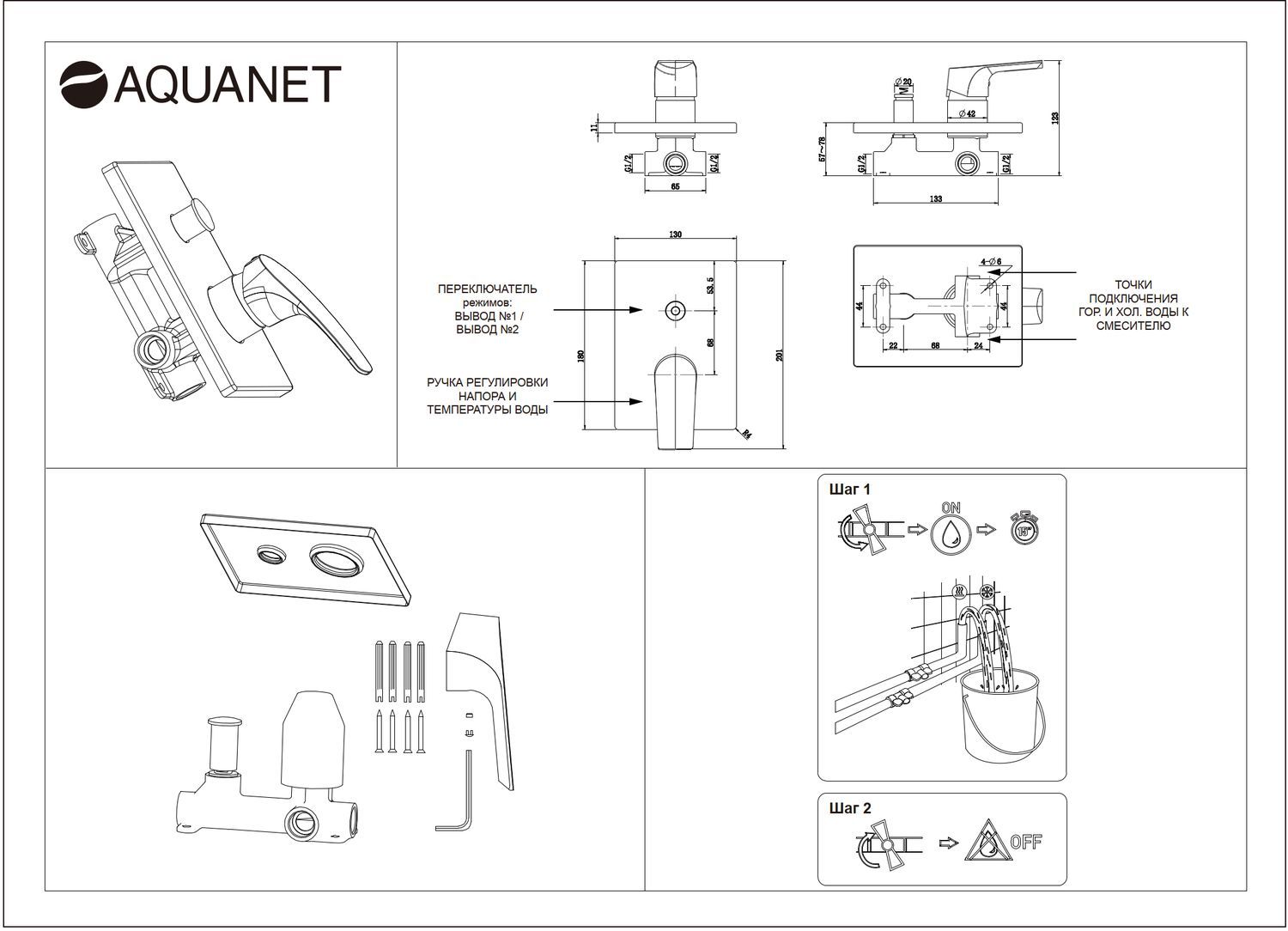 Смеситель для душа Aquanet Static Black AF330-51B (с внутренней частью) Смеситель для душа Aquanet Static Black AF330-51B (с внутренней частью)