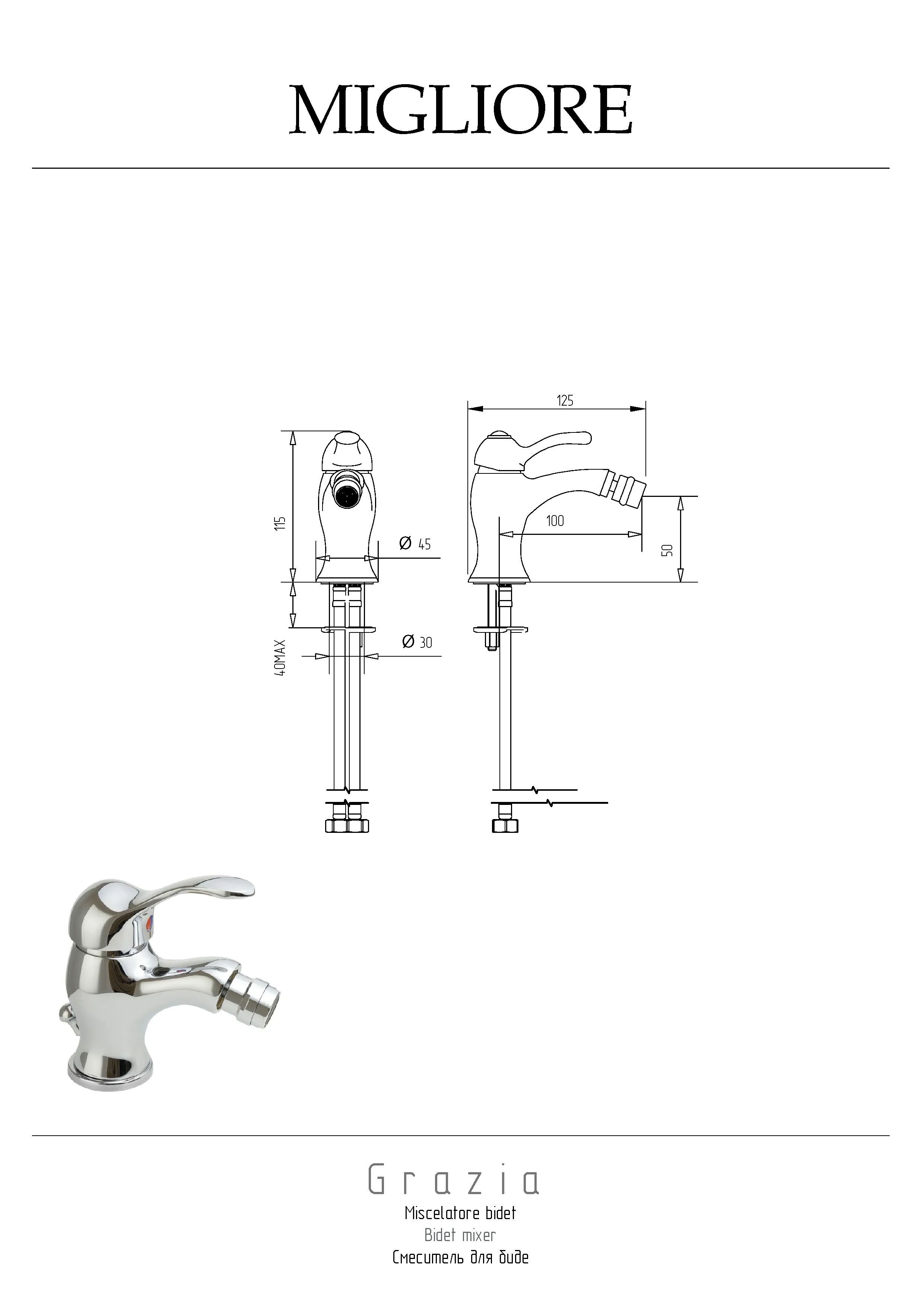 GRAZIA Смеситель для биде, моноком., бронза