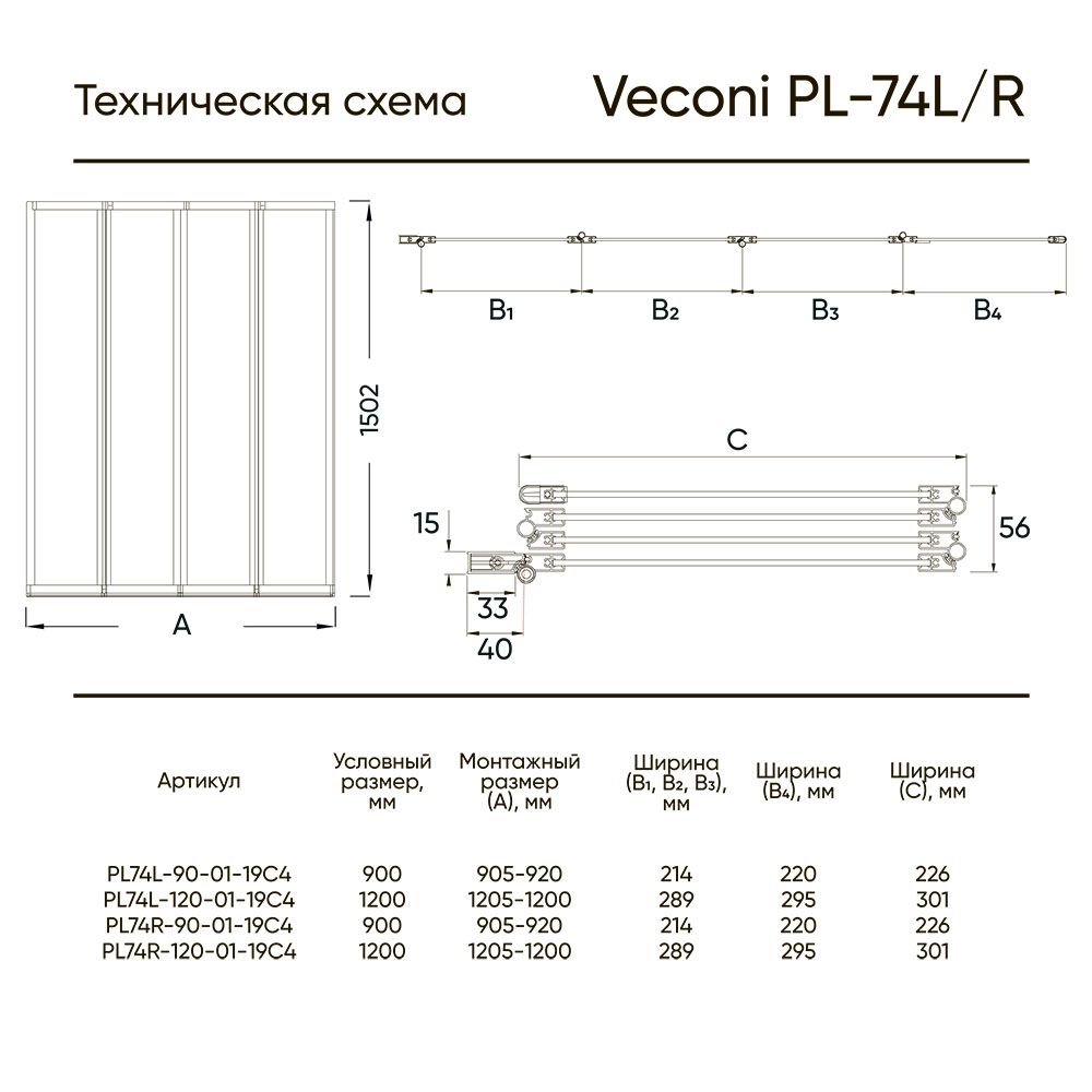 Шторка на ванну Veconi Palau PL-74L, 900x1500, хром, стекло прозрачное Шторка на ванну Veconi Palau PL-74L, 900x1500, хром, стекло прозрачное
