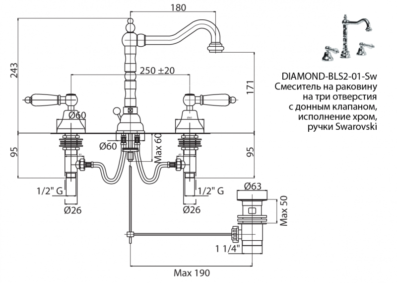 Смеситель для раковины CEZARES DIAMOND-BLS2-Sw