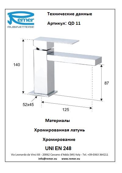 Qubica Design Смеситель для раковины QD11