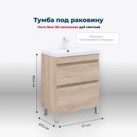 Тумба под раковину Aquanet Нота New 60 дуб светлый Тумба под раковину Aquanet Нота New 60 дуб светлый