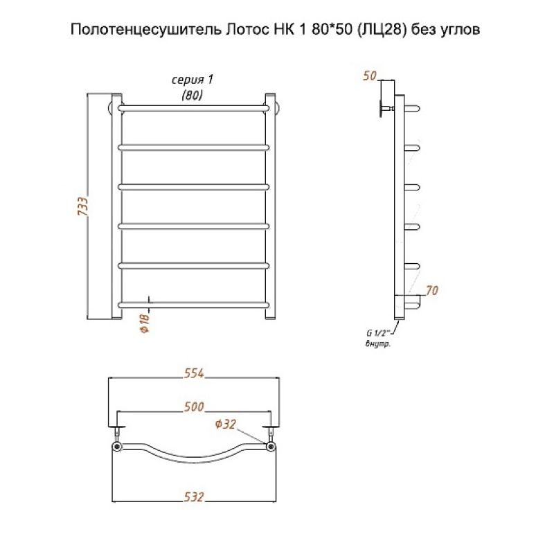 Полотенцесушитель водяной (лесенка) Тругор Лотос НК 1 80х50 см (без углов)