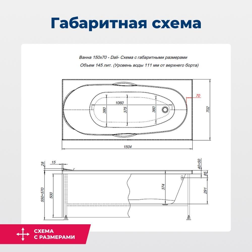 Акриловая ванна Aquanet Dali 150x70 (с каркасом) Акриловая ванна Aquanet Dali 150x70 (с каркасом)