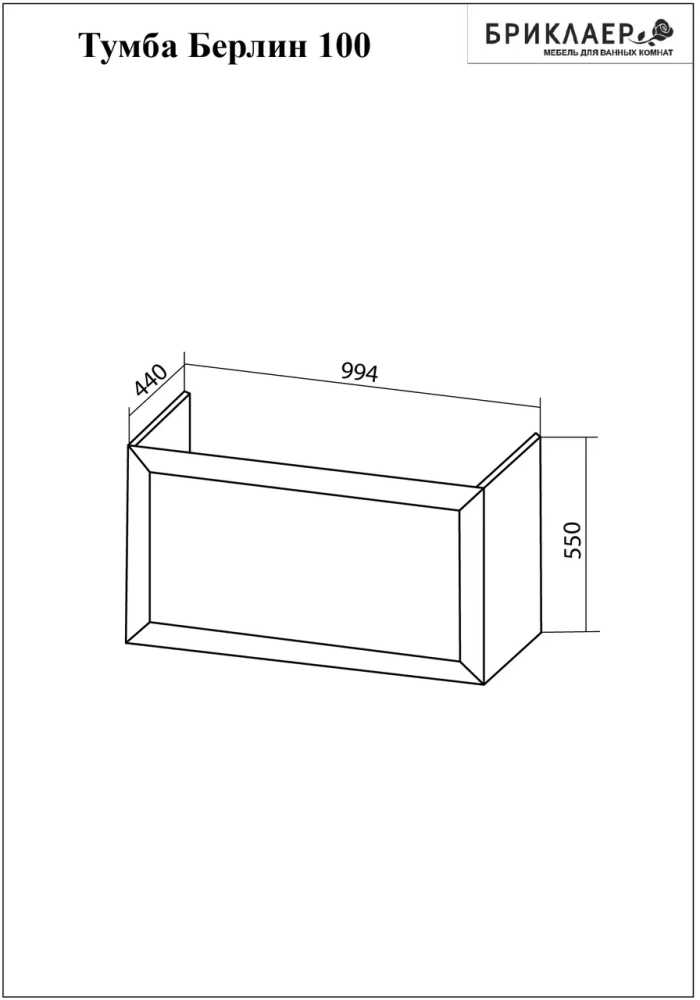 Тумба под раковину подвесная Бриклаер БЕРЛИН белый , 100 см, артикул 4627125416095