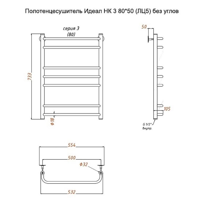 Полотенцесушитель водяной (лесенка) Тругор Идеал НК 3 80х50 см (без углов)