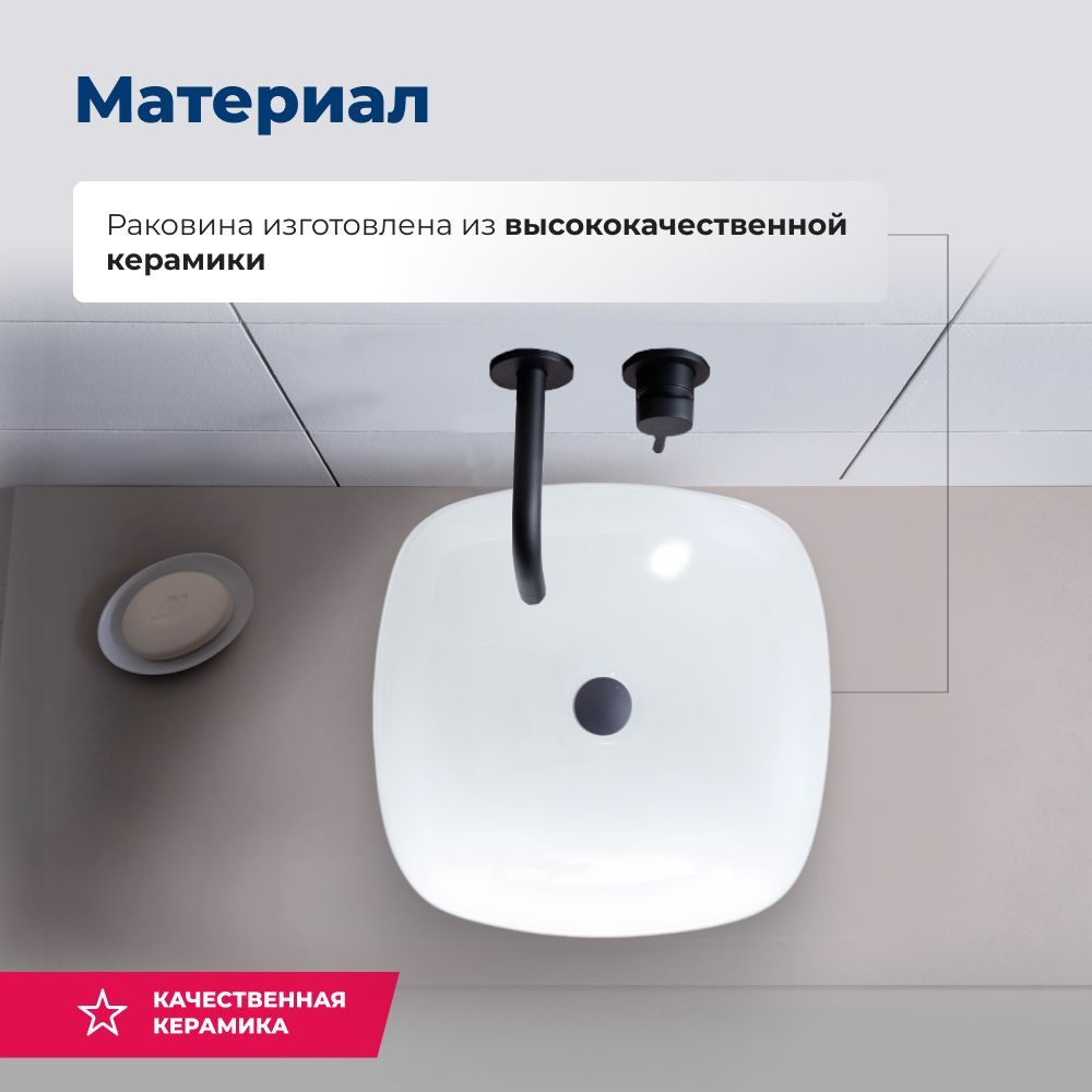 Раковина накладная Aquanet Trend-1 40 Раковина накладная Aquanet Trend-1 40