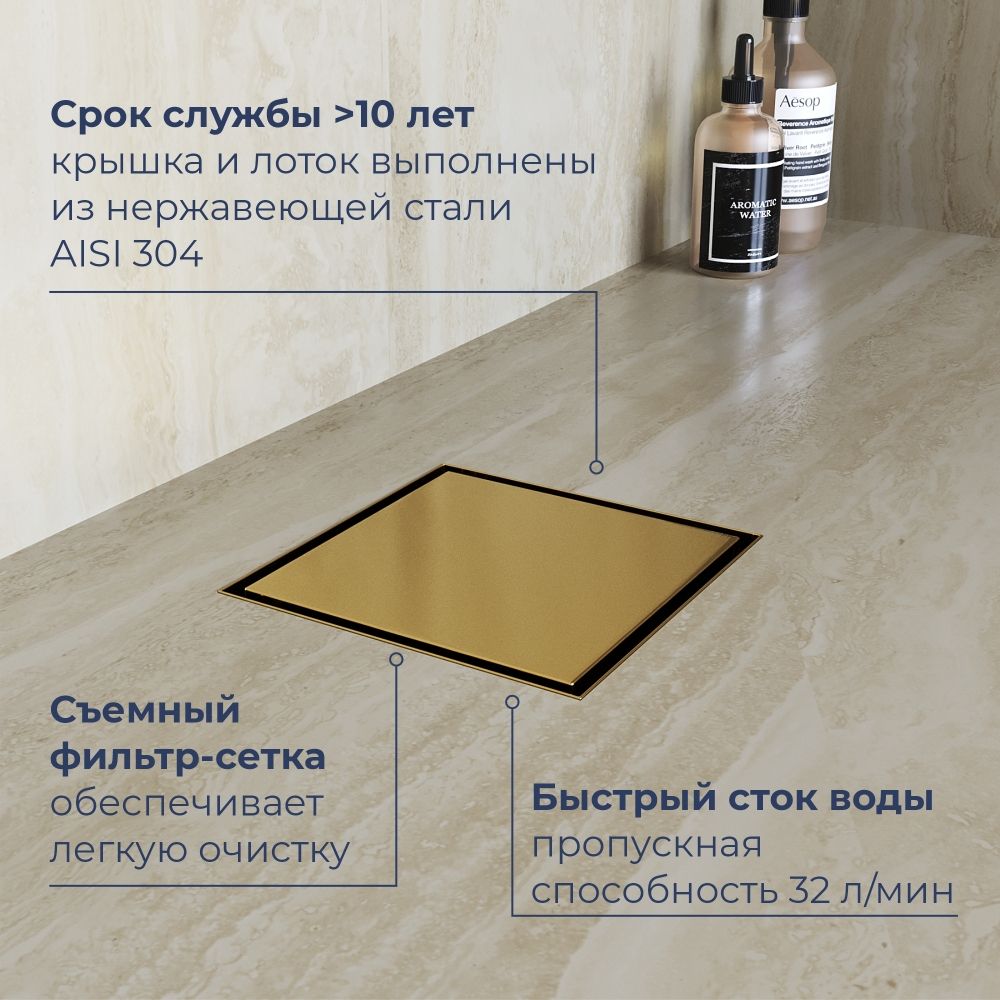 Душевой трап RGW SDR-10 квадратный, золото BRUSH, металлическая крышка, горизонтальный слив