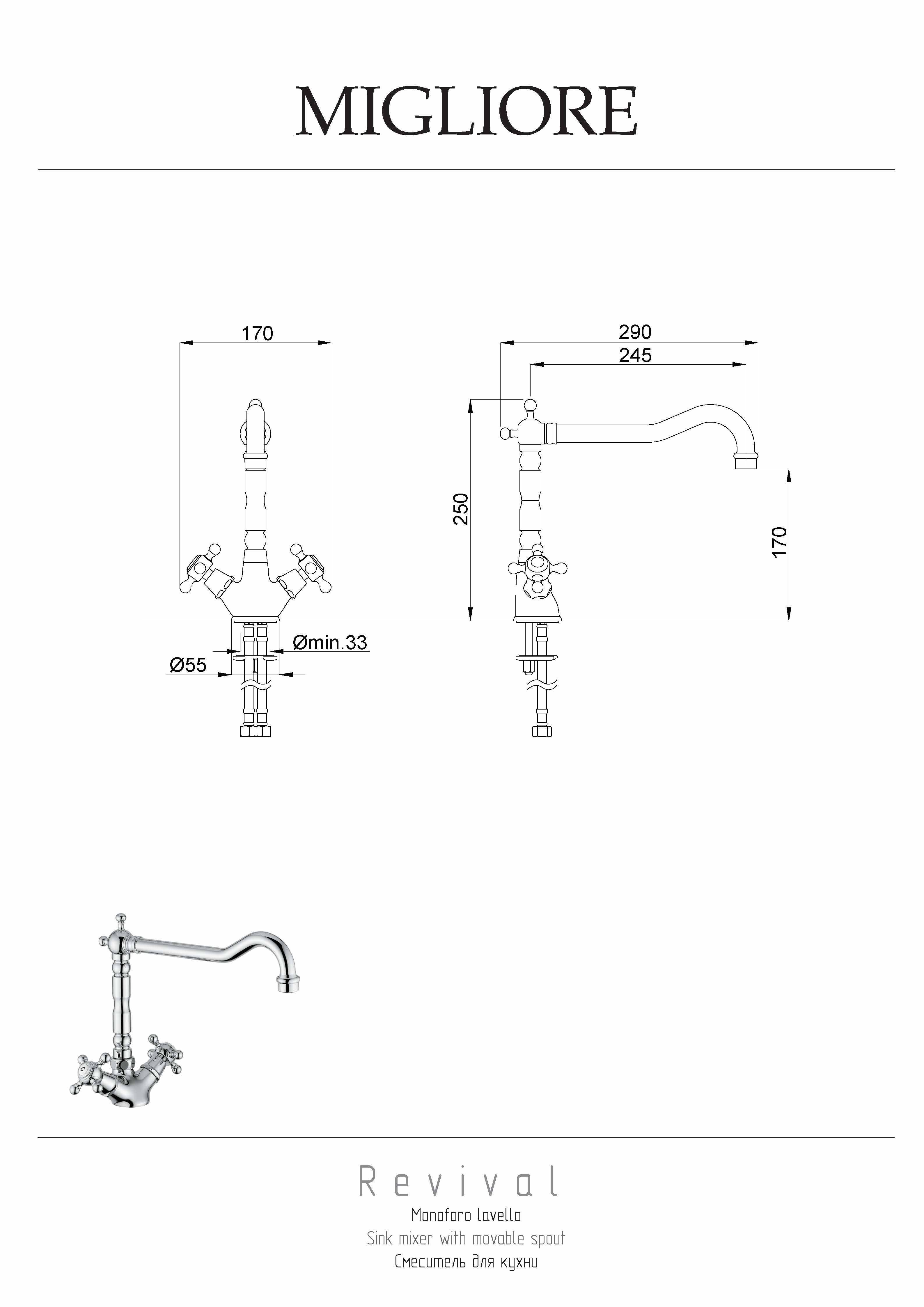 CUCINA REVIVAL Смеситель для кухни, бронза