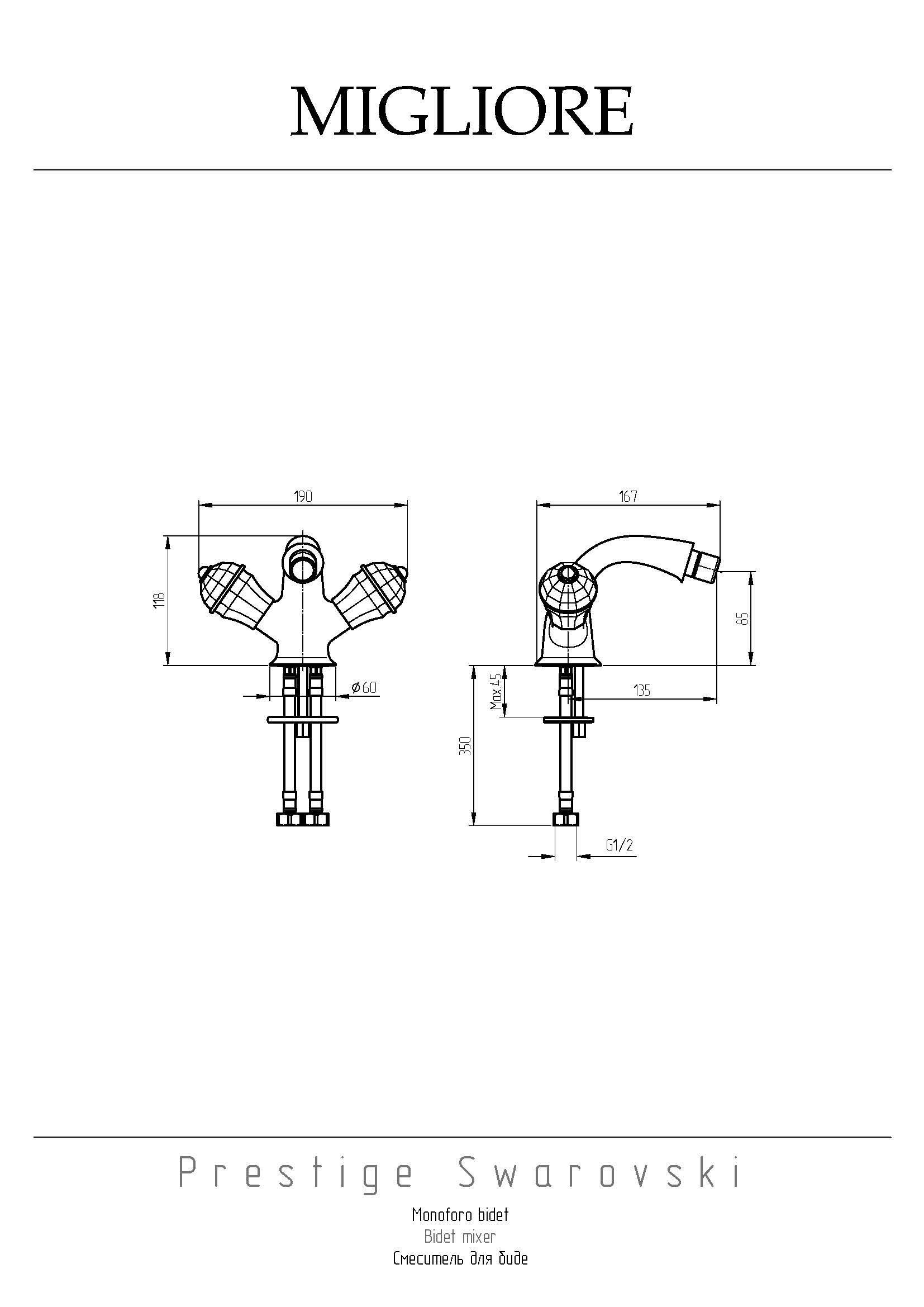 PRESTIGE CRYSTAL Смеситель для биде, золото