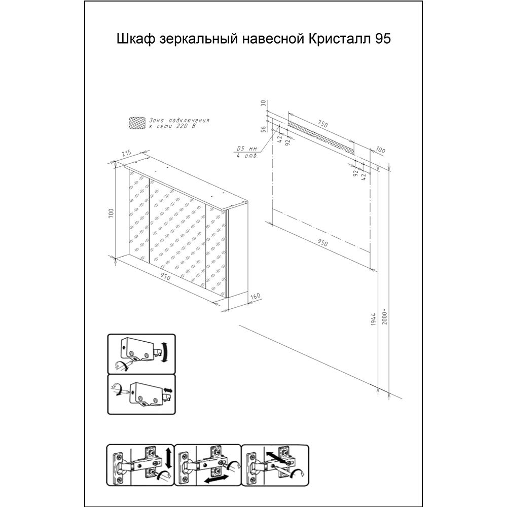 Зеркальный шкаф Бриклаер КРИСТАЛЛ 95 см, дуб гранж песочный, артикул 4627125417245