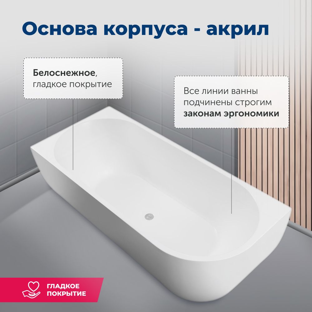 Акриловая ванна Aquanet Family Elegant B 180x80 3806-N-MW Акриловая ванна Aquanet Family Elegant B 180x80 3806-N-MW