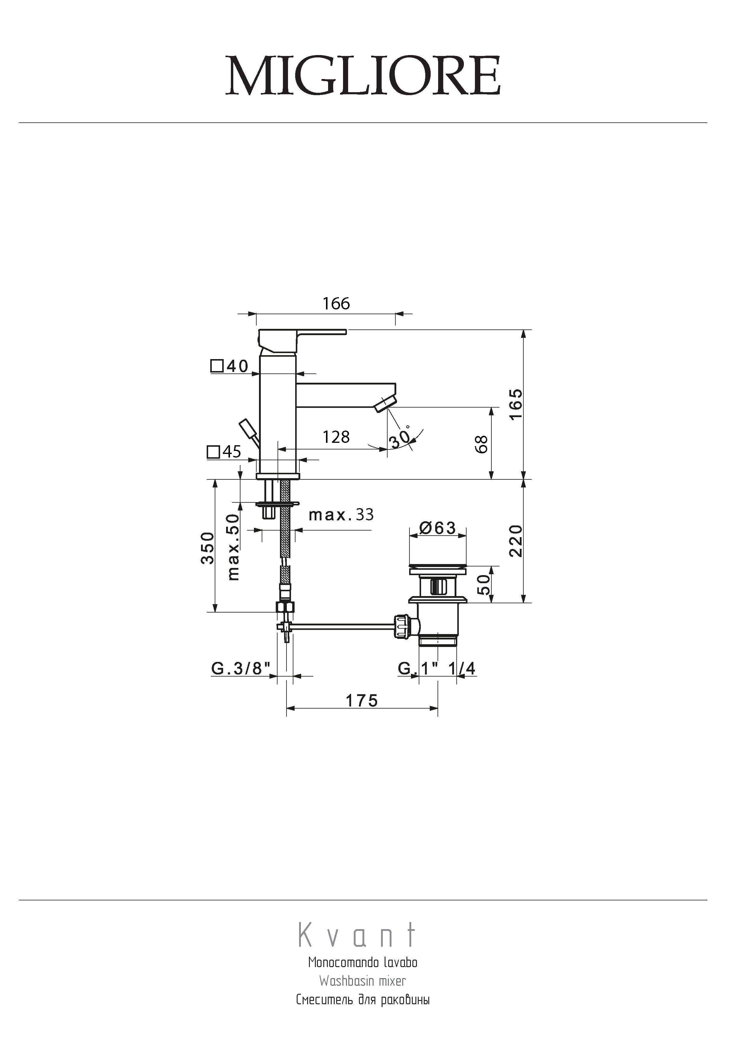 KVANT GOLD Смеситель для раковины моноком., золото