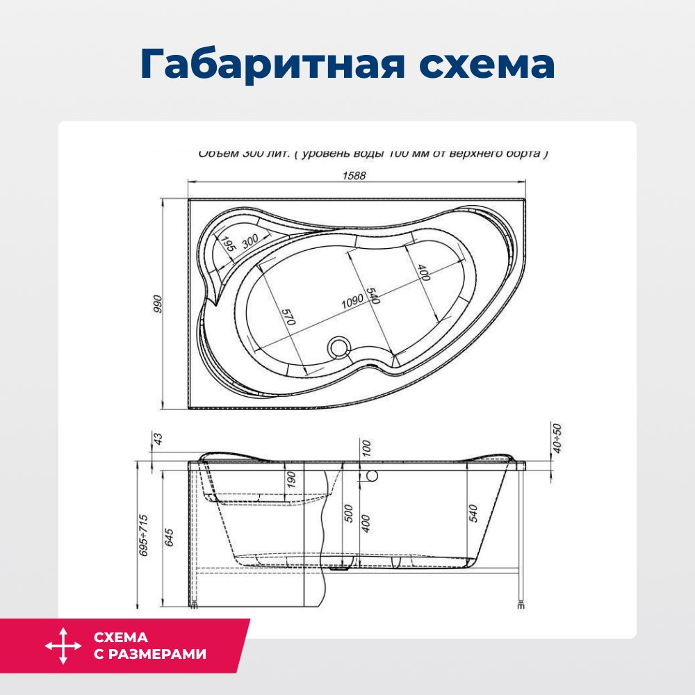 Акриловая ванна Aquanet Capri 160x100 L (с каркасом) Акриловая ванна Aquanet Capri 160x100 L (с каркасом)