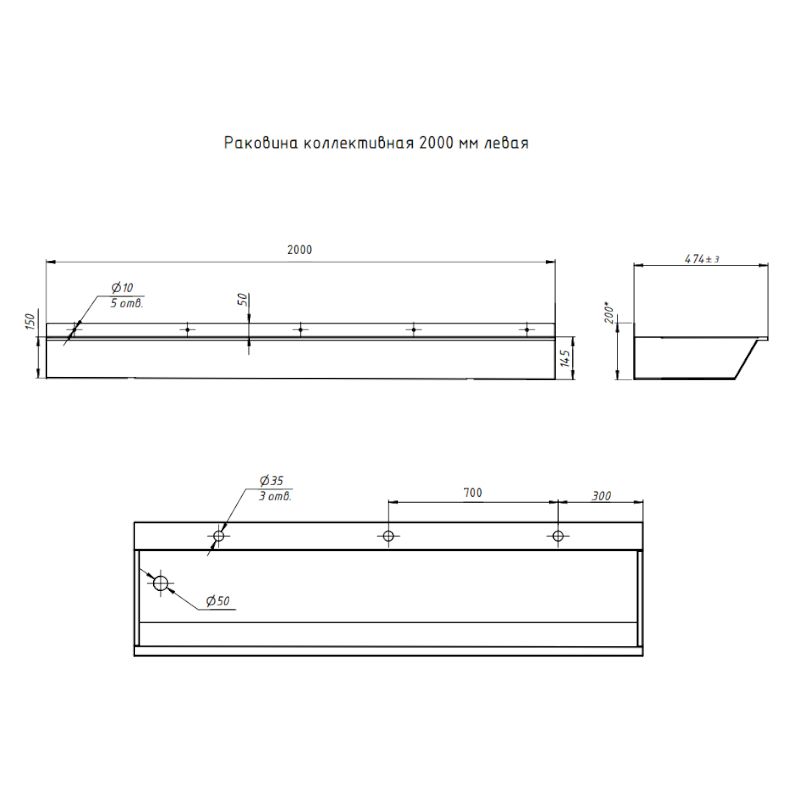 Раковина коллективная Тругор 2,0 м левая, сатин, артикул Раковина кол-ная L=2,0лев1,2