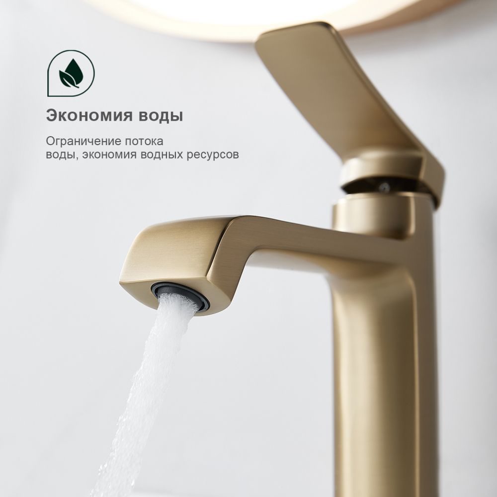 Смеситель для раковины Splenka S31.10.03, золотой сатин