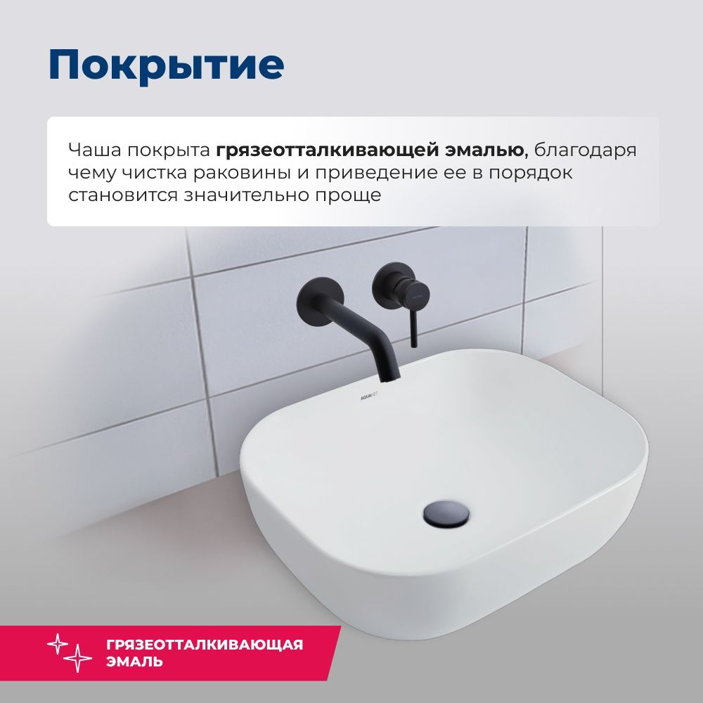 Раковина накладная Aquanet Lake-1 Раковина накладная Aquanet Lake-1