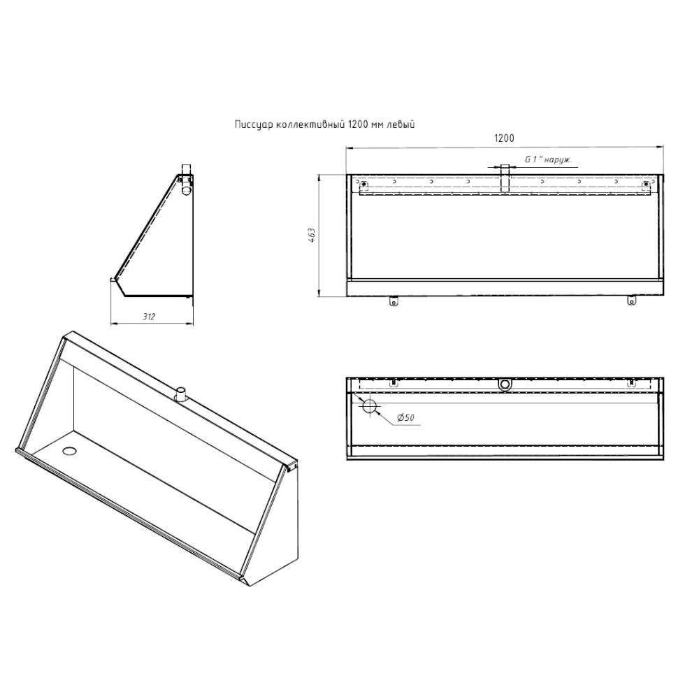 Писсуар коллективный антивандальный Тругор ПКА 1200 мм лев, сатин, артикул ПКА 1200 мм лев
