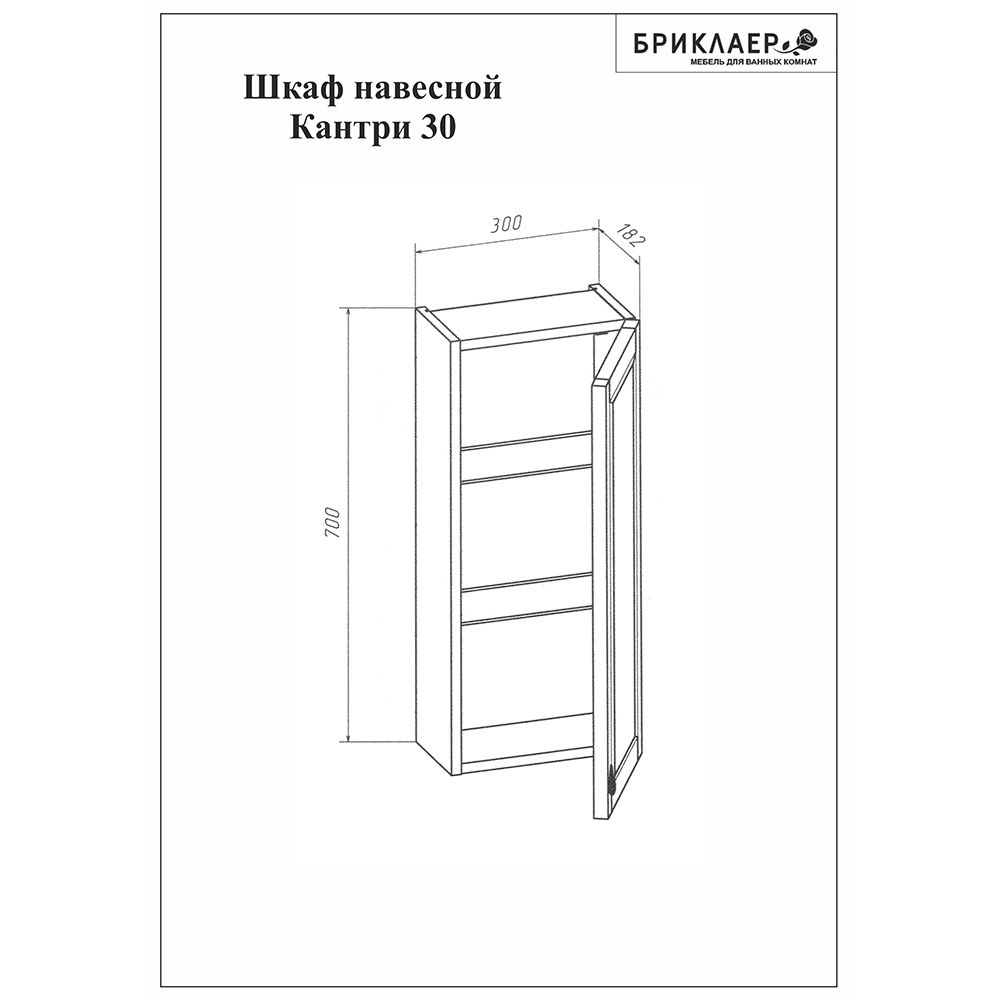 Зеркало со шкафчиком и балюстрадой Бриклаер КАНТРИ 115SB, бежевый дуб прованс, артикул КАНТРИ 115SB
