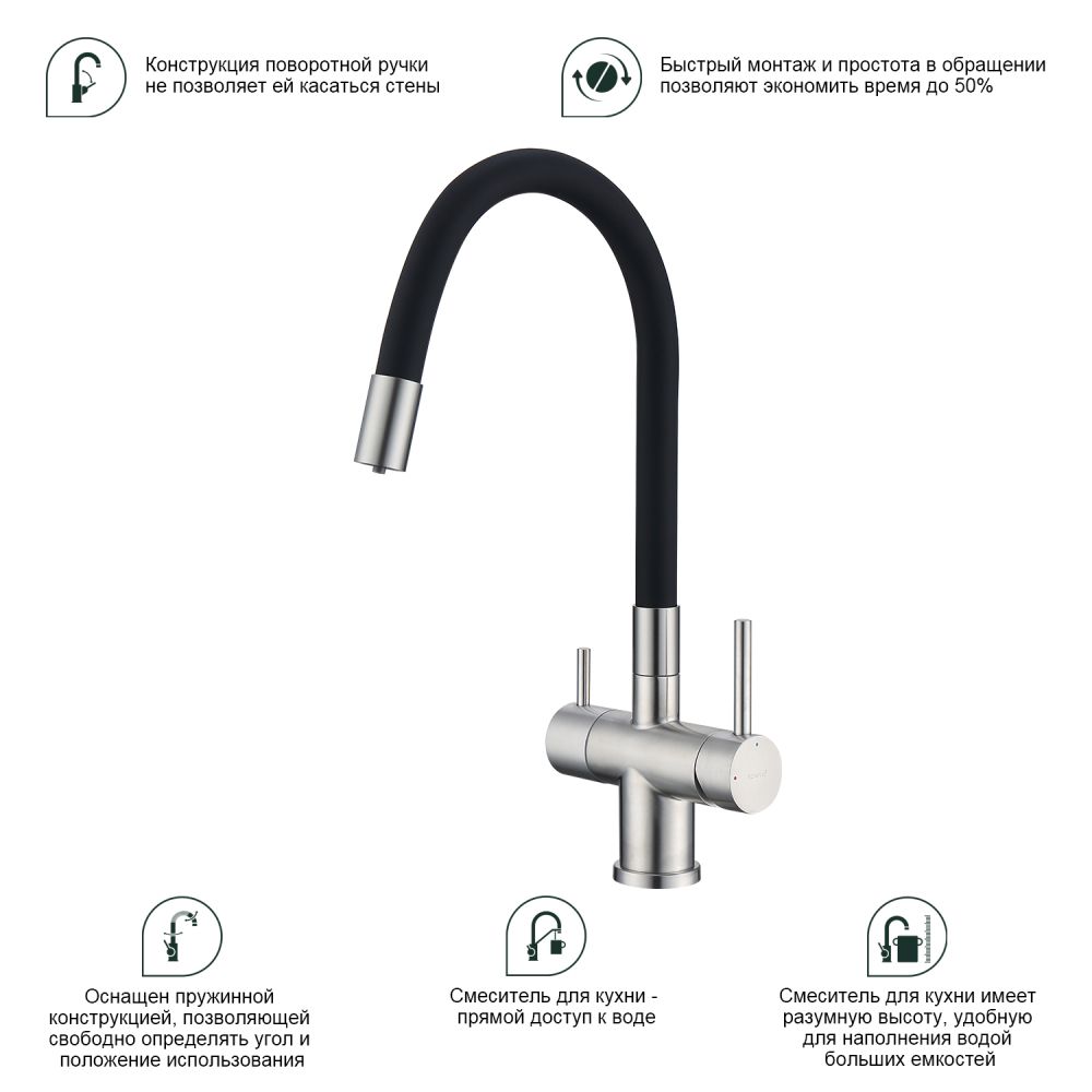 Смеситель для кухни с подключением фильтра Splenka S70.64.05, сатин