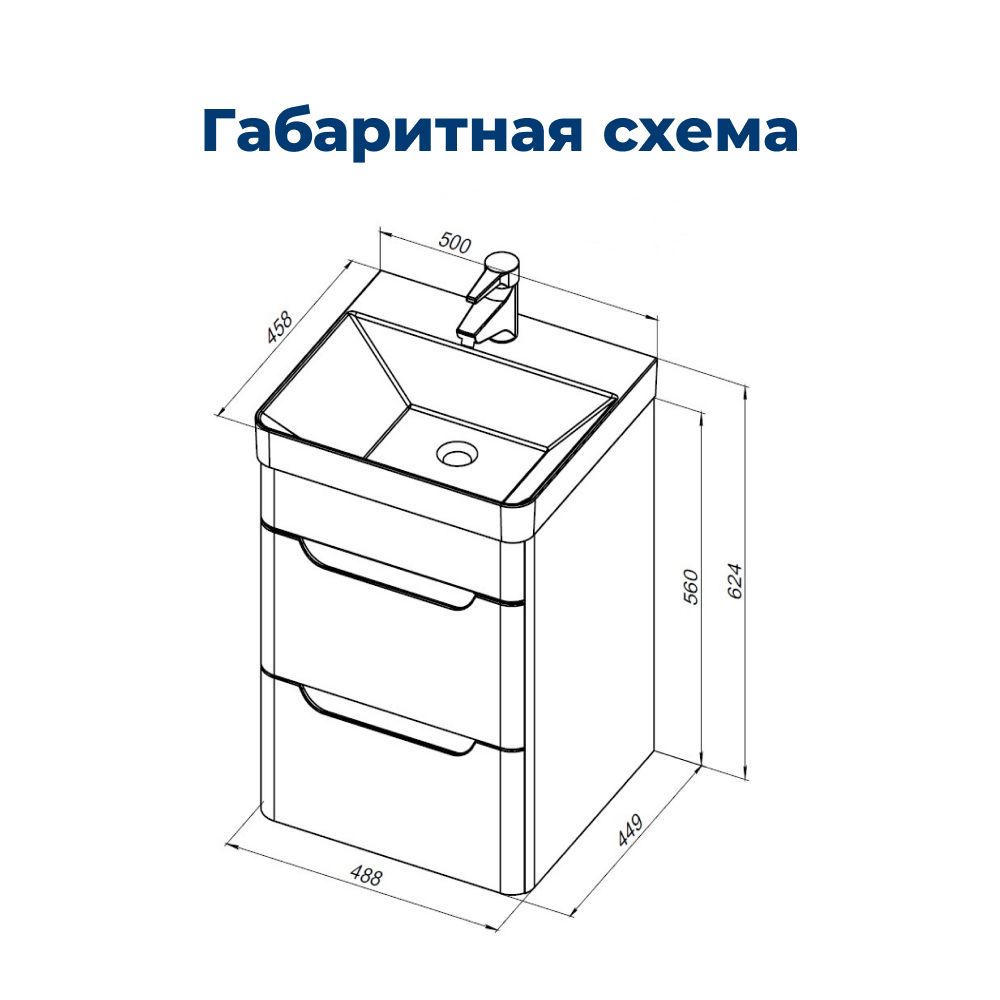 Тумба под раковину Aquanet София 50 белый глянец (2 ящика) Тумба под раковину Aquanet София 50 белый глянец (2 ящика)
