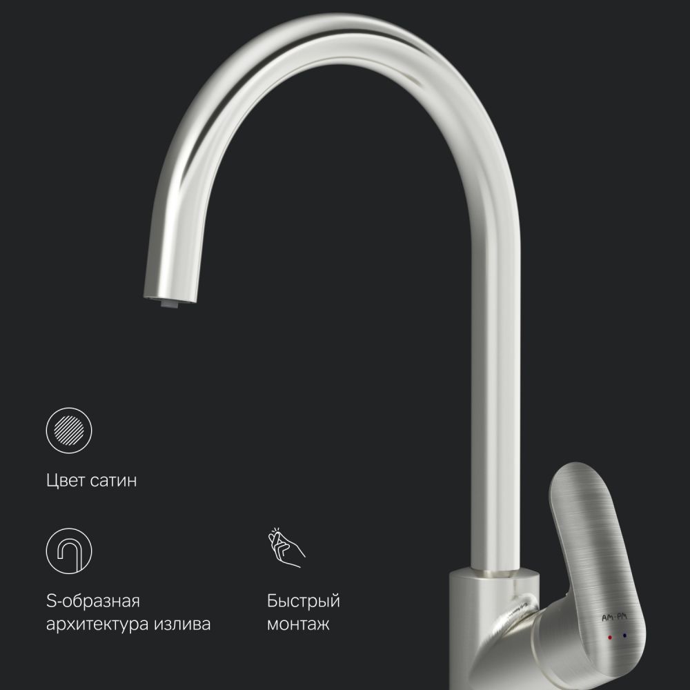F8007711 Like, смеситель для кухни с каналом для питьевой воды, сатин, шт.