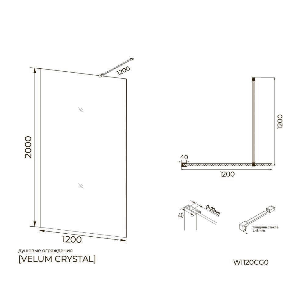 Душевая перегородка Knotlor WI120CG0C 120х200, хром