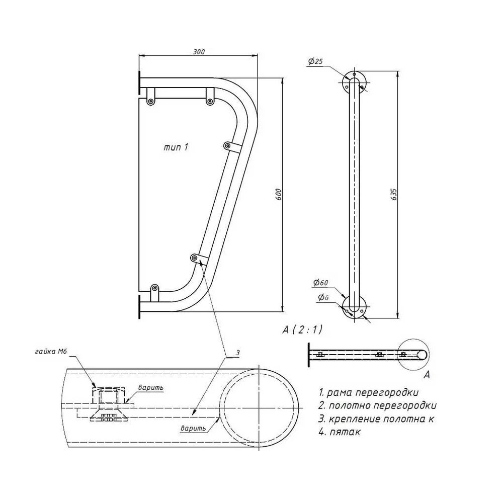 Перегородка межписсуарная Тругор тип 1-В, сатин, артикул ПМ тип1-В