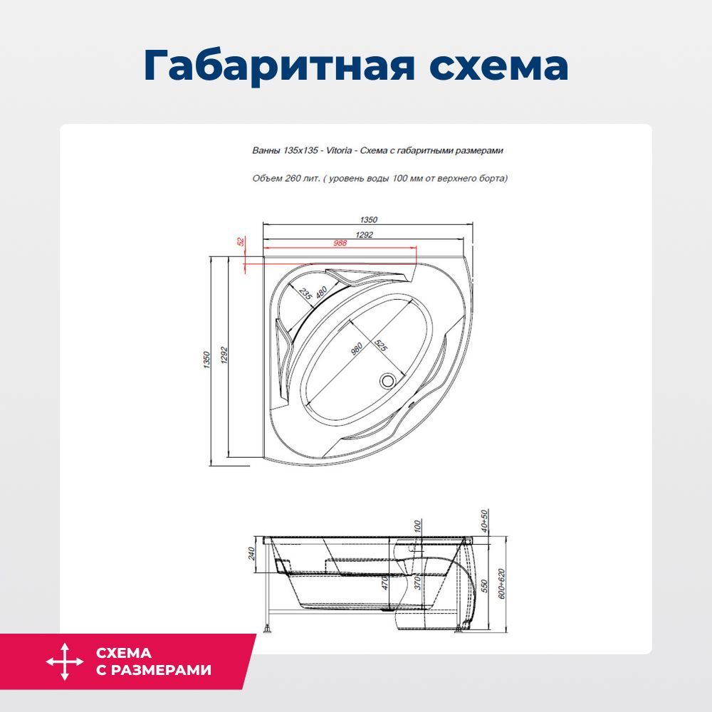 Акриловая ванна Aquanet Vitoria 130x130 (с каркасом) Акриловая ванна Aquanet Vitoria 130x130 (с каркасом)