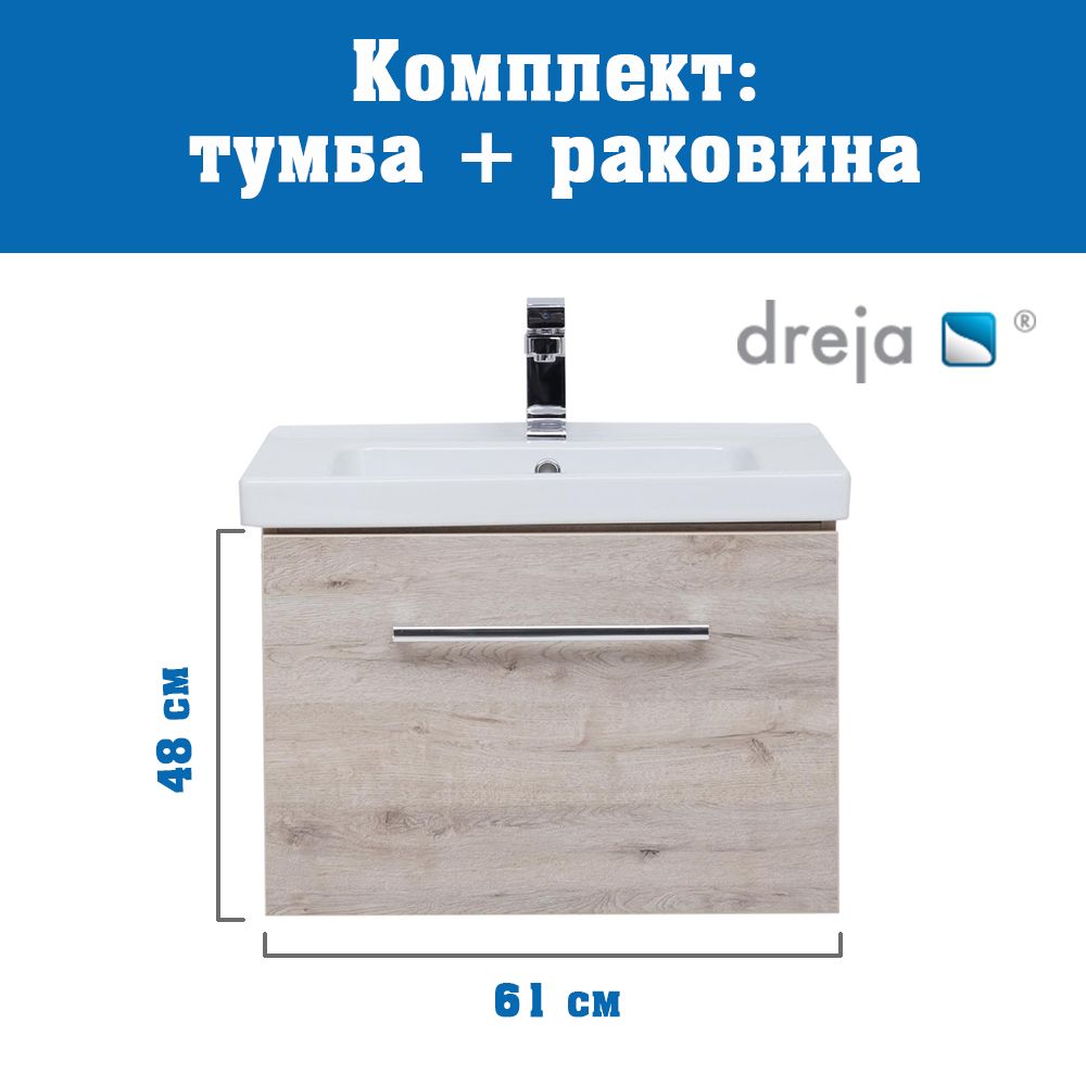 Тумба с раковиной подвесная Dreja Big Inn 65 см, дуб кантри, артикул 77-0202D-com