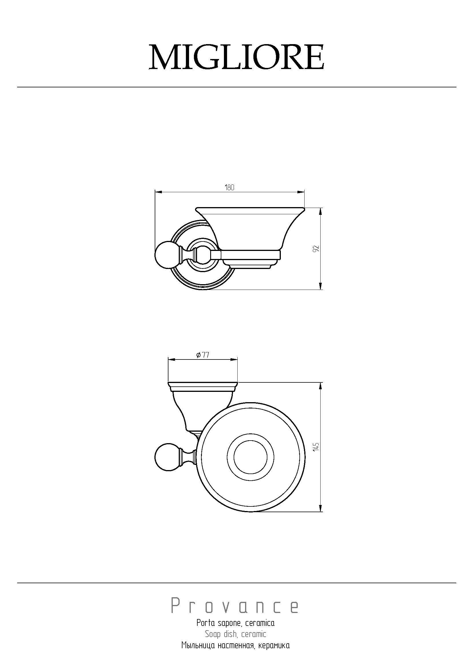 PROVANCE Mыльница настенная, керамика с декором/бронза