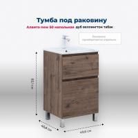 Тумба под раковину Aquanet Алвита New 50 напольная, дуб веллингтон табак Тумба под раковину Aquanet Алвита New 50 напольная, дуб веллингтон табак