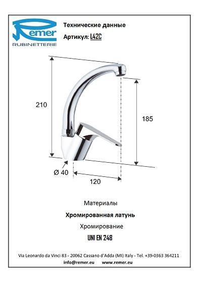 Class Line Смеситель кухонный с поворотным изливом L42C, артикул L42C