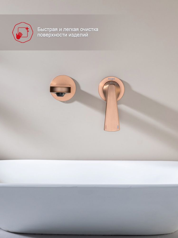 Смеситель для раковины встраиваемый Raglo R07.11.33, медь